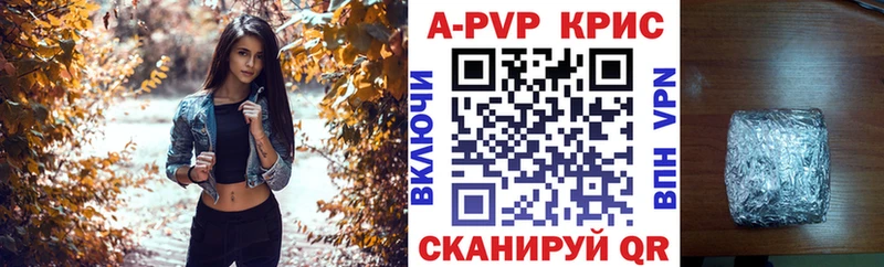купить наркотики цена  Светогорск  А ПВП мука 