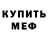 Первитин кристалл Horrifo mills