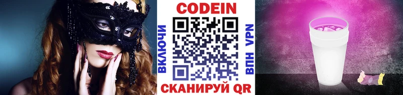 наркошоп  Светогорск  дарк нет клад  Кодеин Purple Drank 