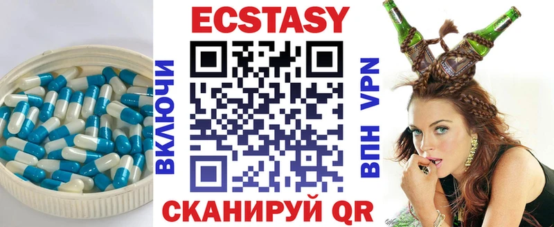 Экстази 280мг  Светогорск 